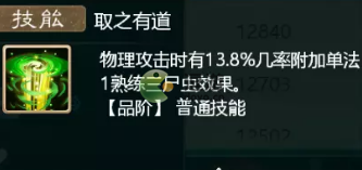 大话西游手游金不换强度分析