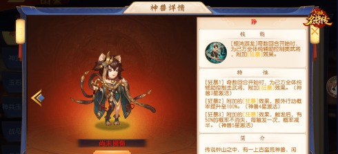 武略绝异《三国杀名将传》霸武孙策正式登场！