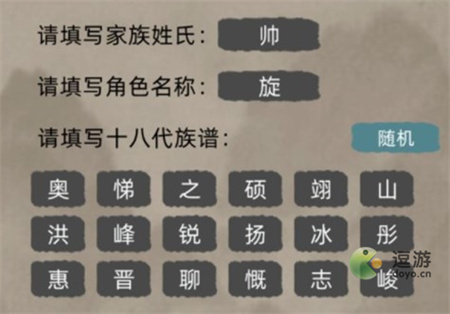 修仙家族模拟器自创功法系统介绍