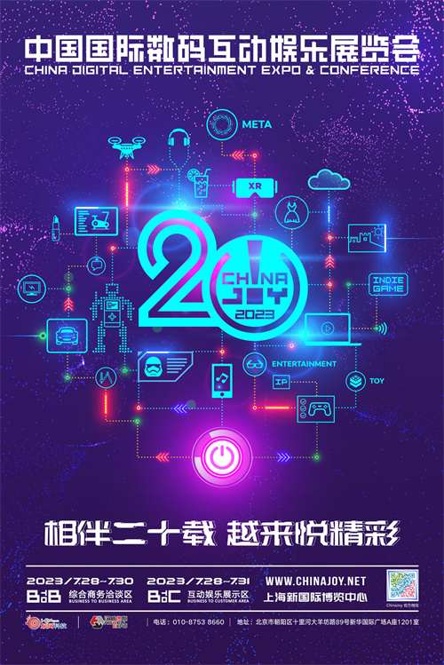 高效解决游戏开发者数字资产管理难题，Share Creators确认参展2023ChinaJoyBTOB