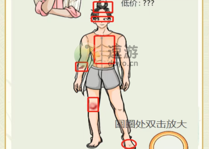 文字玩出花签约男明星过关攻略分享