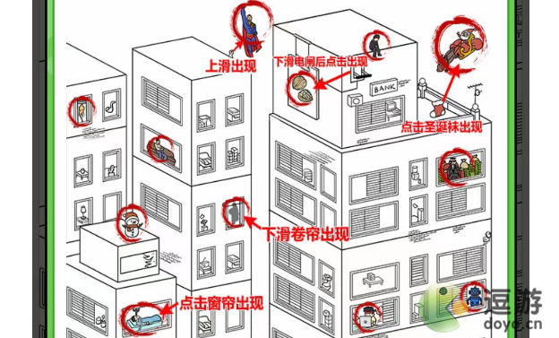 玩梗高手高楼找人找到12个人攻略