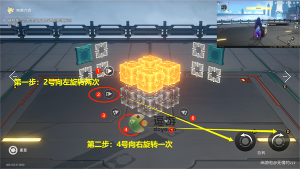 崩坏星穹铁道流云渡魔方解密攻略介绍