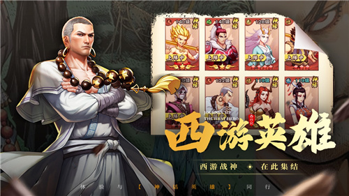 独特港漫风 不一样的西游《龙神八部之西行纪》6月5日全平台上线！