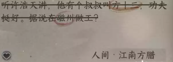 逆水寒手游江南方腊任务完成攻略