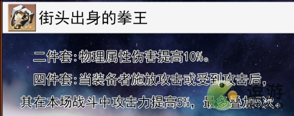 崩坏星穹铁道卢卡遗器选择什么