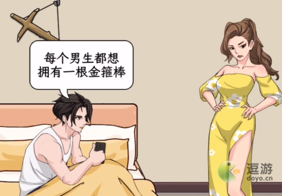 文字找茬大师找棍子通关攻略