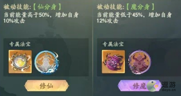 寻道大千仙魔殊途选什么好