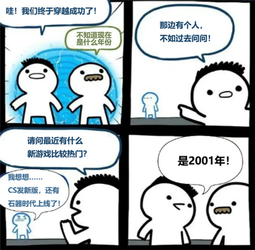 大厂游戏为何爱上“复古”？从拥有22年历史的经典IP游戏石器时代：觉醒说起