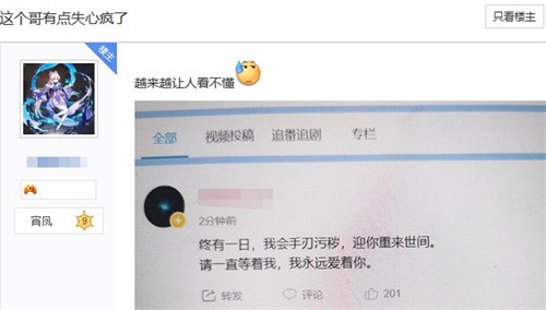 原神荒泷一斗CV向贴吧网友发起御前决斗