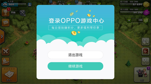 OPPO游戏中心修改实名认证方法说明