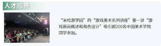 社会责任报告：公益事件增8.5%，负面新闻不足一成