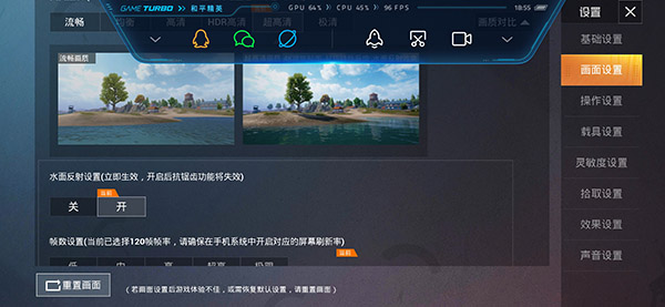 pubgtool画质助手游戏分辨率修改教程