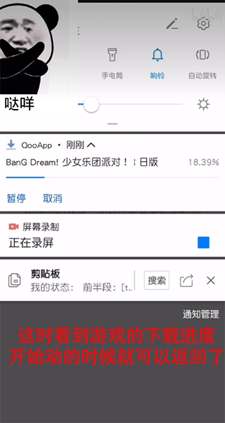 qooapp下载游戏方法教程图文介绍