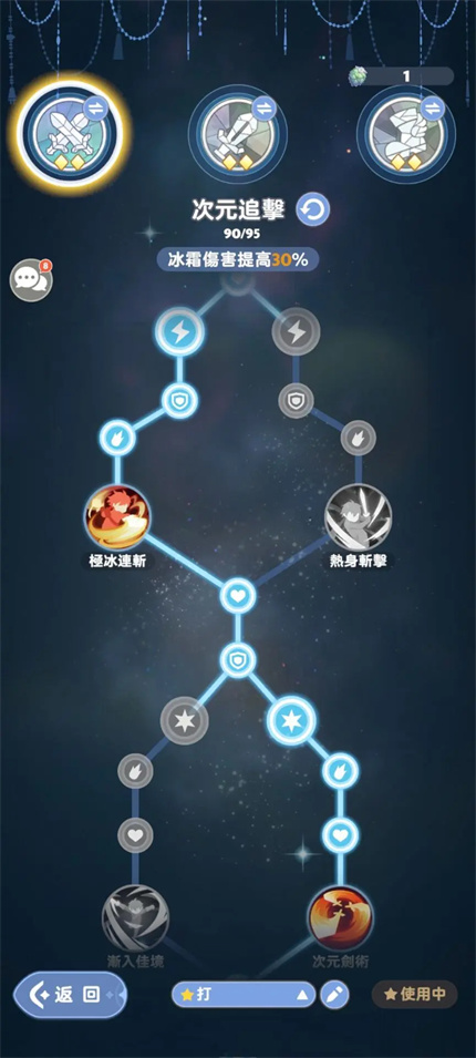 出发吧麦芬战士0/2转全攻略指南