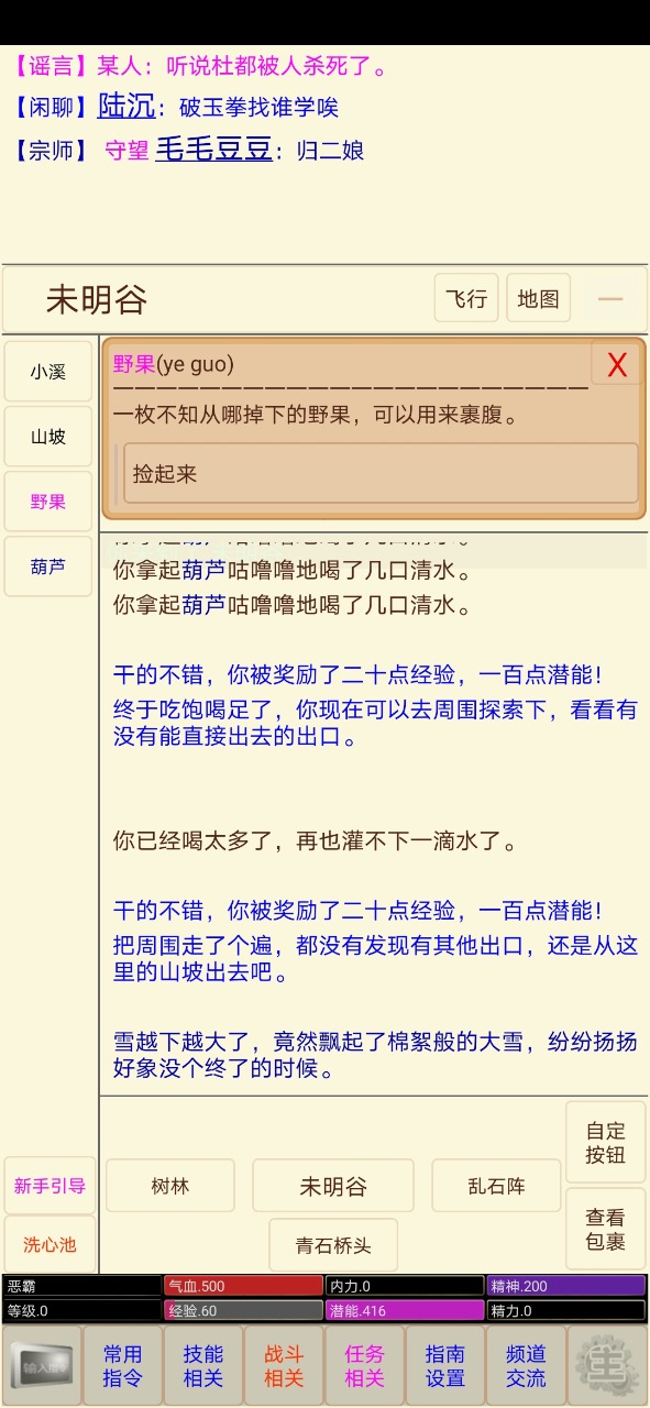 2022好玩的武侠角色扮演手游推荐 武侠冒险