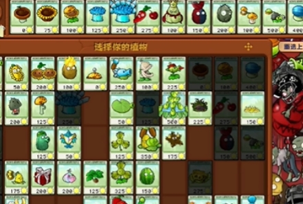 pvz杂交版冒险模式第45关图文攻略