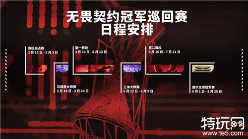 2024无畏契约全球冠军赛将点燃首尔 iZu豪言想成为无畏契约Faker