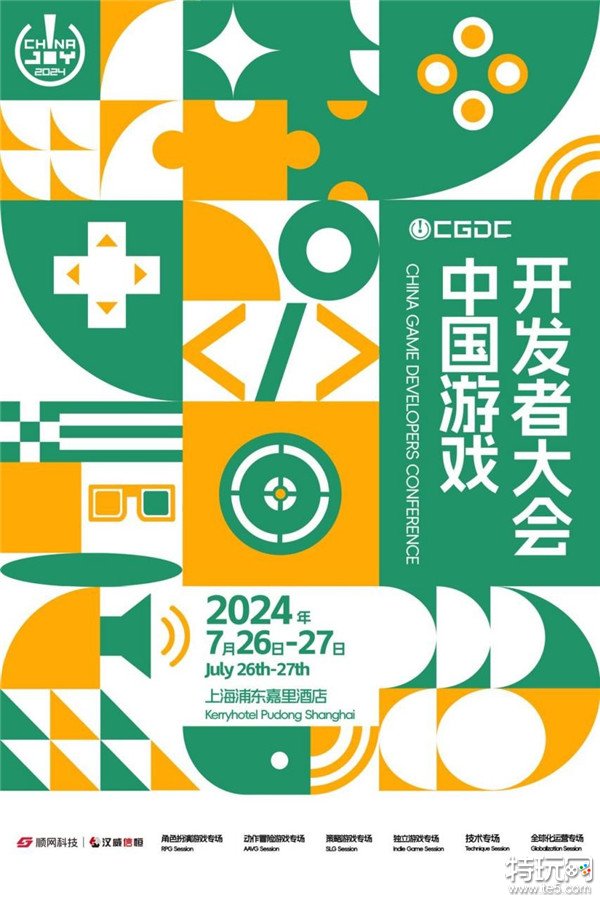 【会议+Express试玩区】2024 中国游戏开发者大会（CGDC）Indie 专场