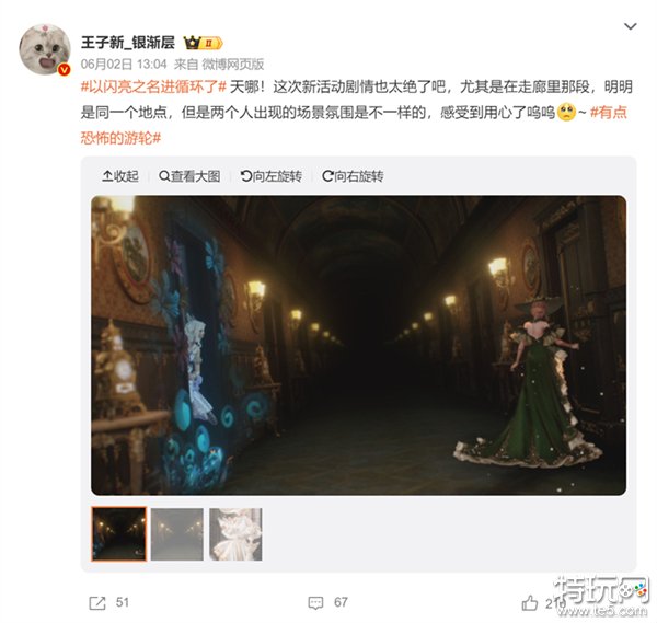 这个无限流的味道太上头！《以闪亮之名》全新版本多重循环反转引热议