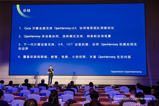 OpenHarmony深度适配，Cocos 携手共建开源新生态  