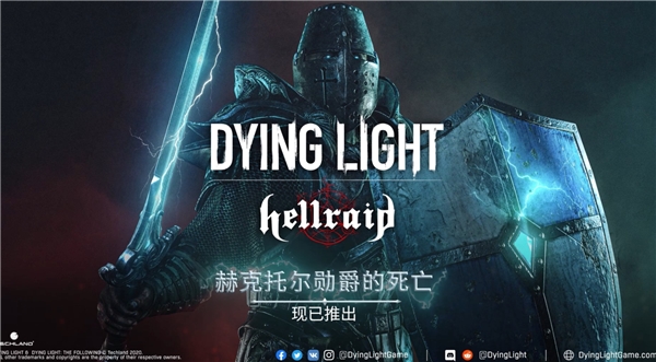 迅游助力玩家steam体验《消逝的光芒》最终更新！游戏本体免费升级增强版