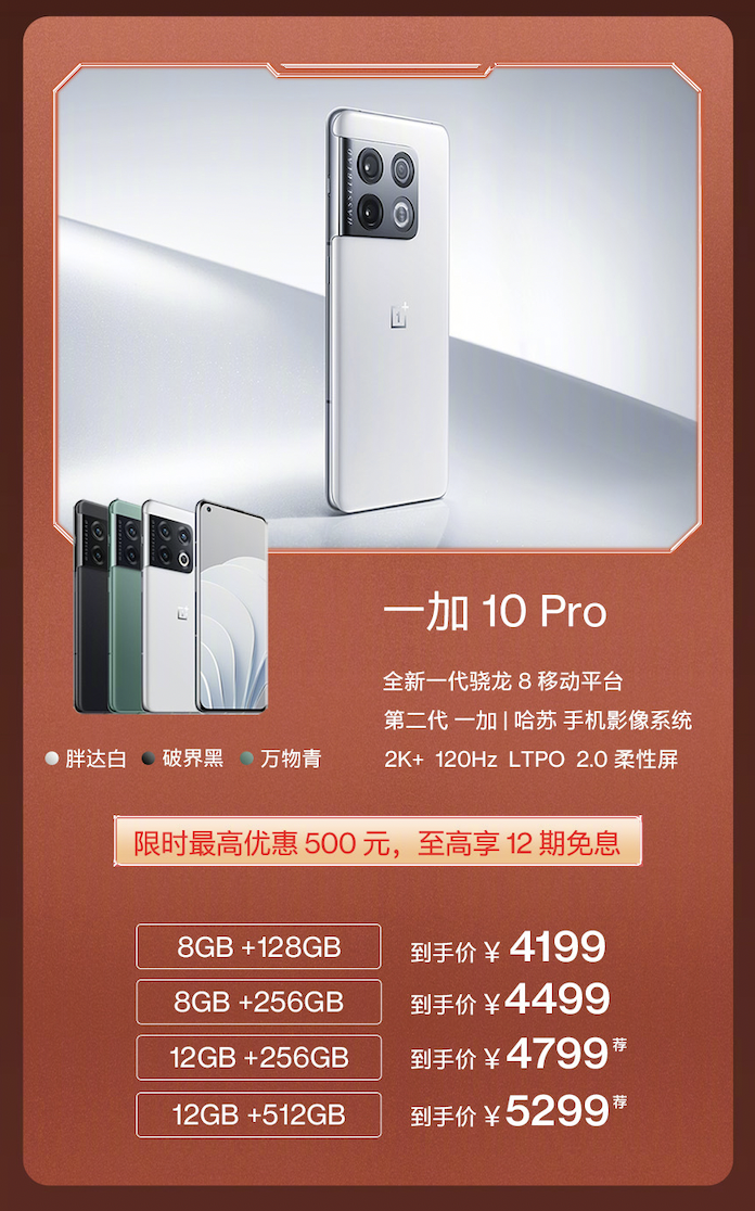 618必看的天玑8100-MAX手机!一加 Ace竞速版售价1899元起