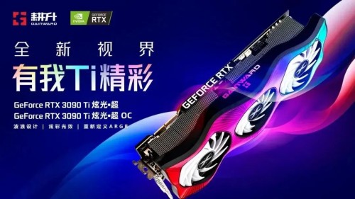 DLSS技术助你云养恐龙！耕升 RTX 3090 Ti实测《侏罗纪世界：进化2》