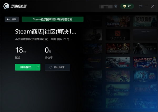 steam夏促开启，迅游限免加速steam还能白嫖三天