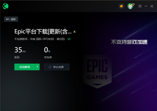 如何领取Epic喜加三，迅游助力玩家顺利领取《绿林侠盗》