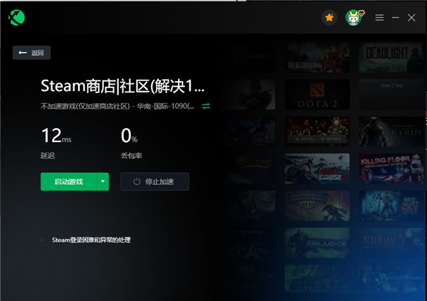 《第一后裔》steam开放测试，迅游带来申请教程