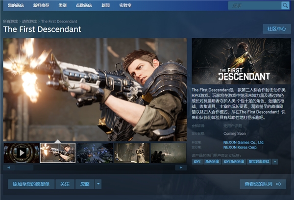 《第一后裔》steam开放测试，迅游带来申请教程