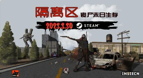 隔离区丧尸末日生存今日上架 Steam抢鲜体验版首发48元