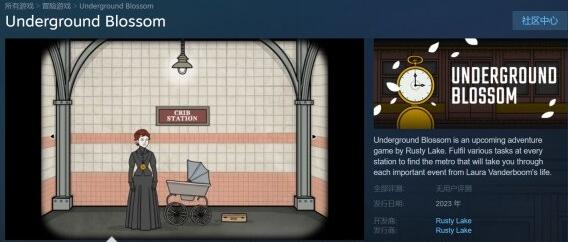 《锈湖》系列为庆祝8周年 已在steam公布新作