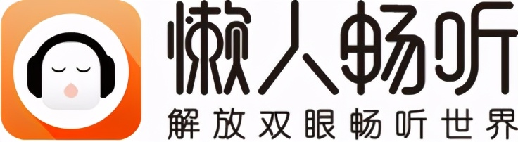 懒人畅听打破搜索边界 提供海量有声内容