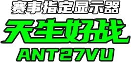 2022蚂蚁电竞粉丝争霸赛丨11月赛段决赛将于12月11日晚8点精彩上演