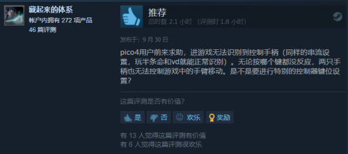 PICO4不适配？Quest 2总掉帧？让一让大朋VR E4来拯救你了！