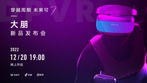 PICO4不适配？Quest 2总掉帧？让一让大朋VR E4来拯救你了！