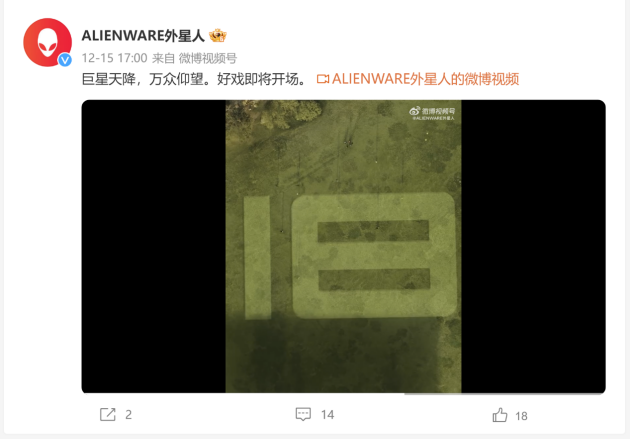 ALIENWARE将发布重磅新品 散热“黑科技”或升级「炸场」