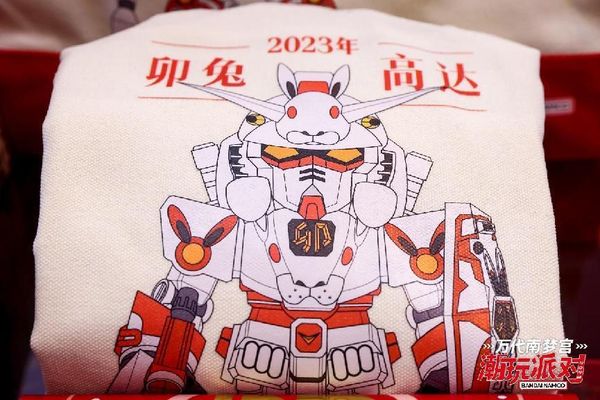 万代南梦宫潮玩派对2023 —— 卯兔高达带你玩出新年潮