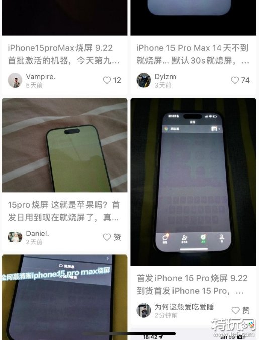 iPhone 15 Pro被曝烧屏问题！或因发热过大导致