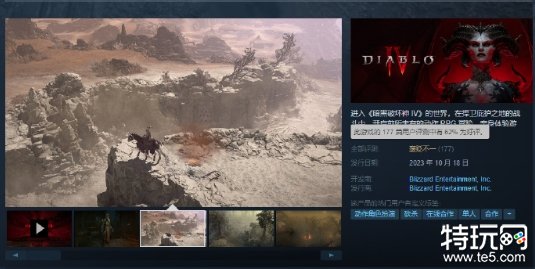 《暗黑破坏神4》今日登录Steam平台 当前评价褒贬不一