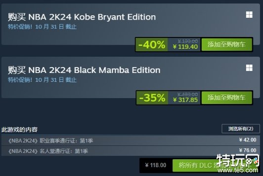 《NBA 2K24》6折仅需119元即可入手 好评率仅11%