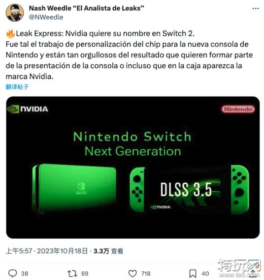 英伟达希望在Switch2中出现自己的Logo