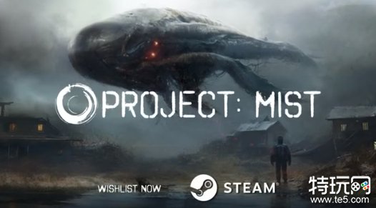 第一人称巨兽探索游戏《Project Mist》Steam页面上线