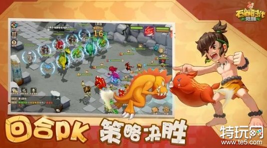 回合制游戏《石器时代：觉醒》10月26日全平台上线！