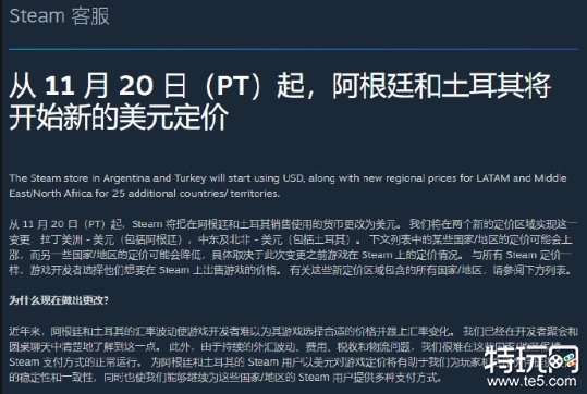 Steam土区阿区改成美元支付