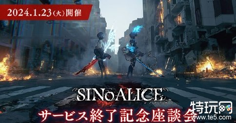 《SINoALICE 死亡爱丽丝》即将完结 12月20日发布终章