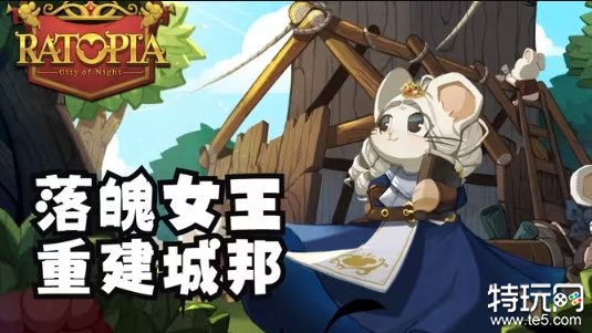 城市建设模拟游戏《鼠托邦/Ratopia》已登陆Steam！