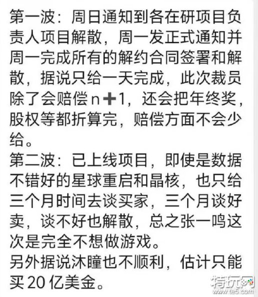 字节游戏大裁员？或将取消游戏业务